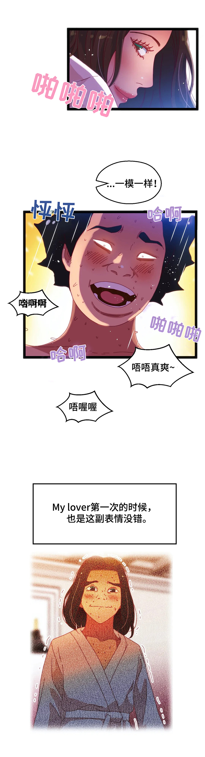 第61章：【第二季】不好的预感2