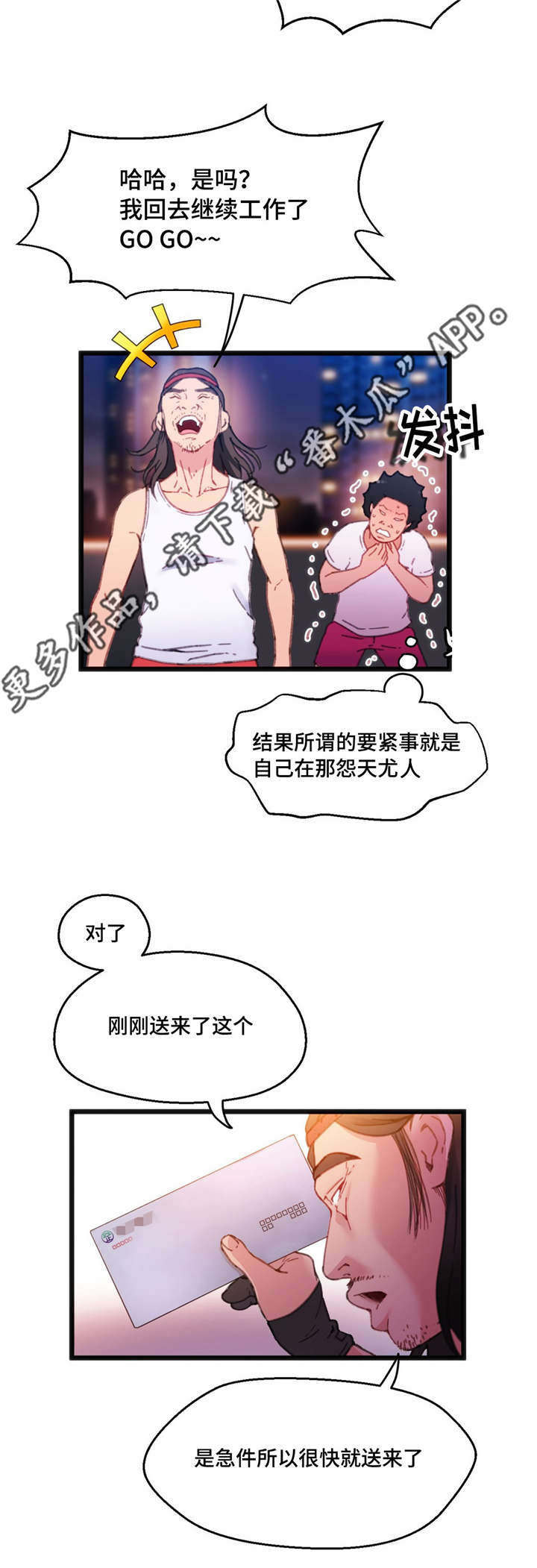 第10章：巨额奖金11