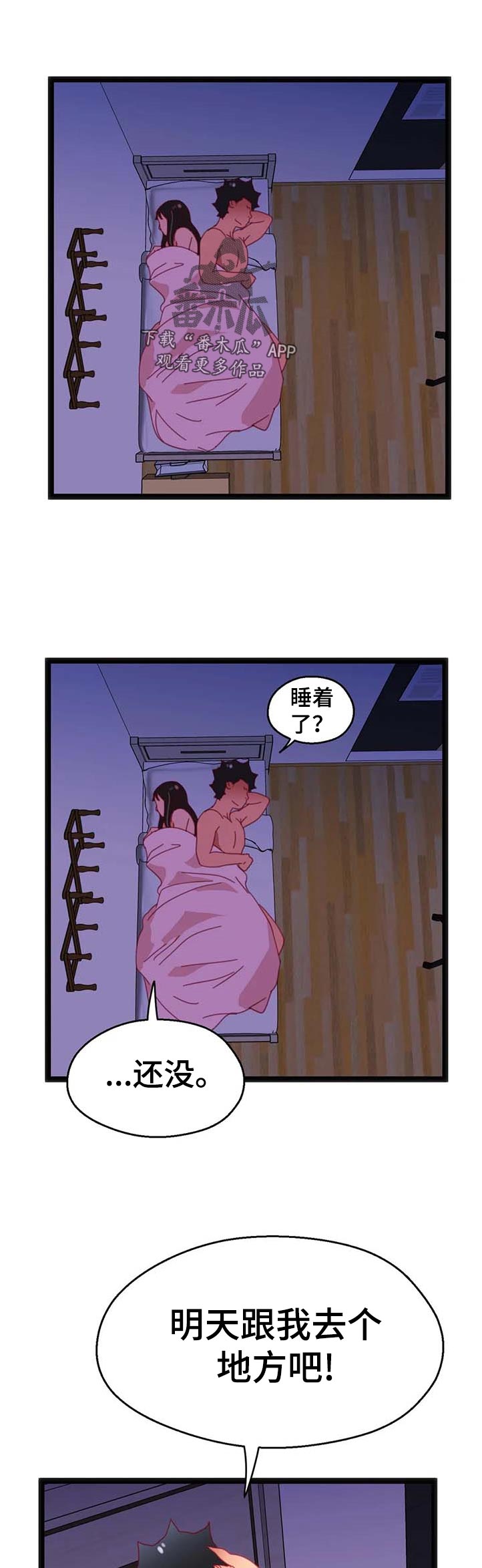 第98章：【第二季】选择6