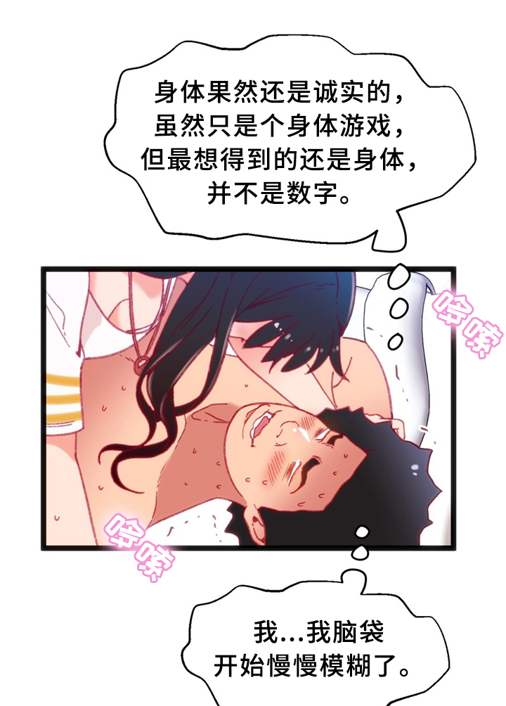 第37章：突发危机3