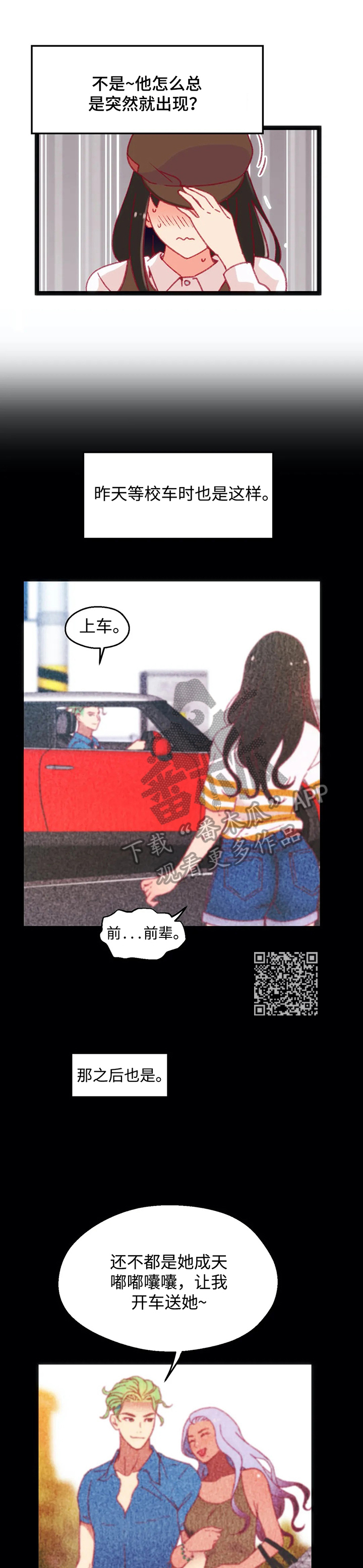 第41章：【第二季】喝酒4