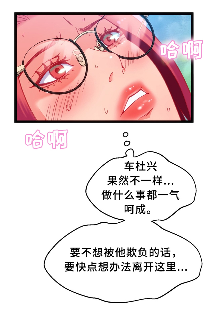 第32章：临时停车场20
