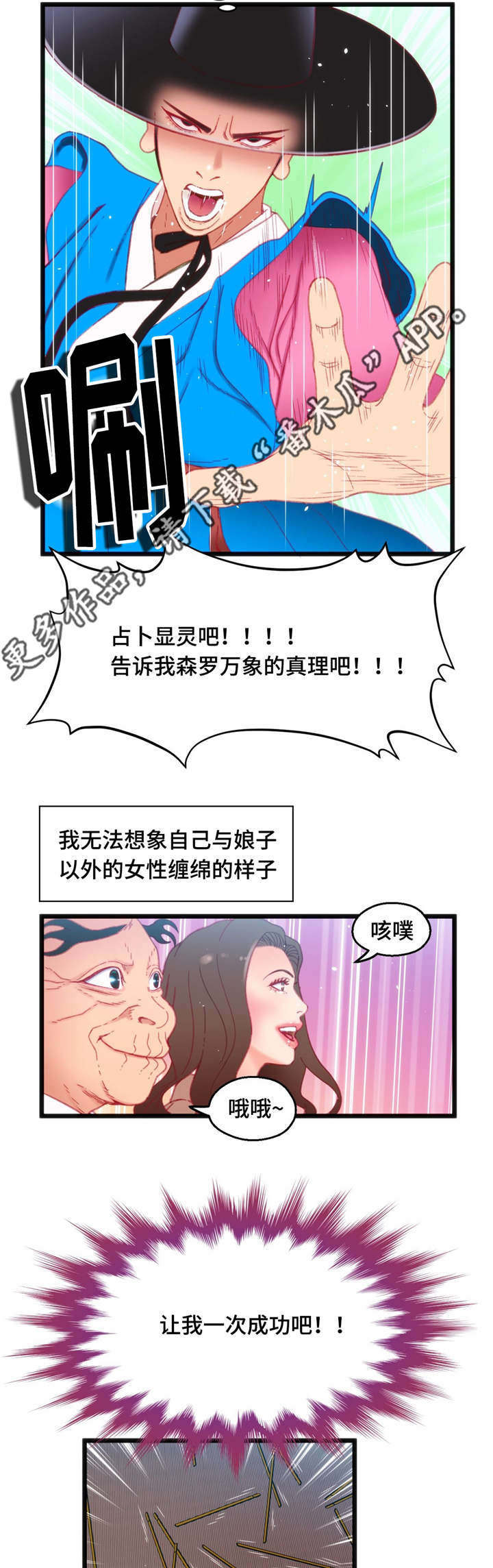 第28章：挑战失败9