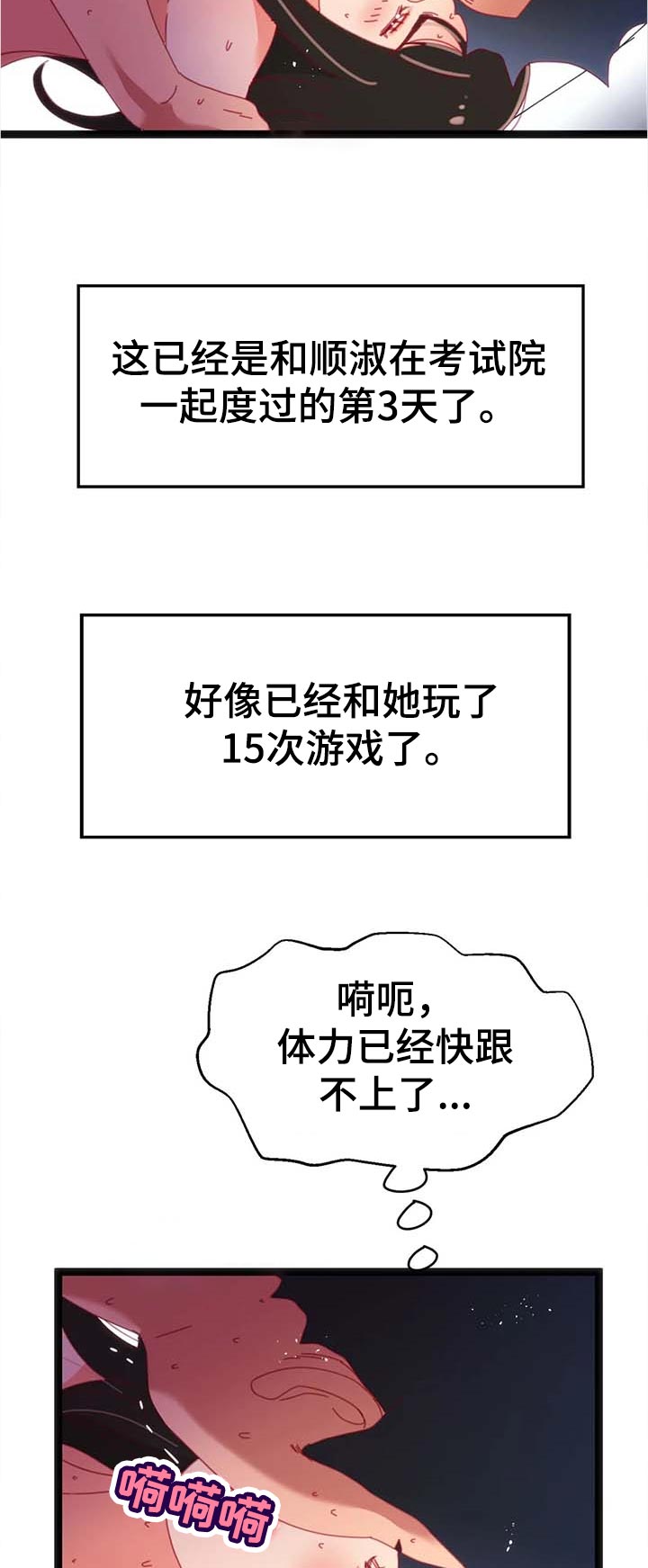 第97章：【第二季】控制不住3