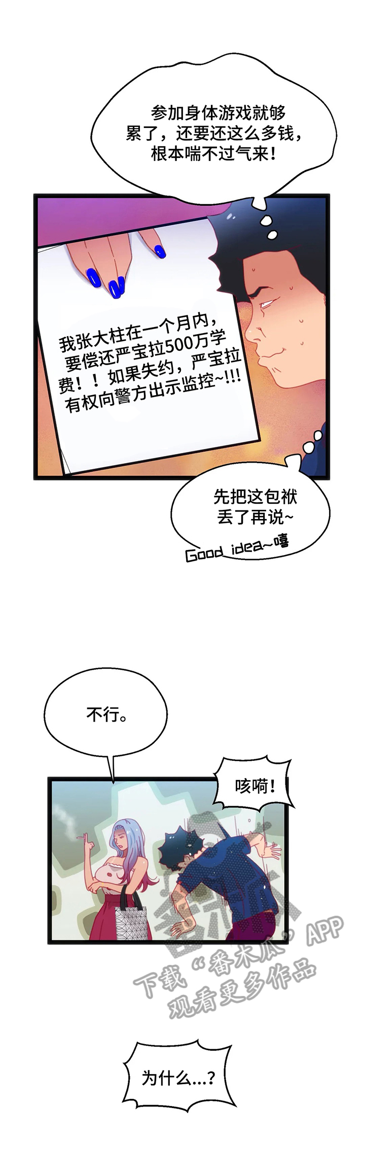 第52章：【第二季】还价9