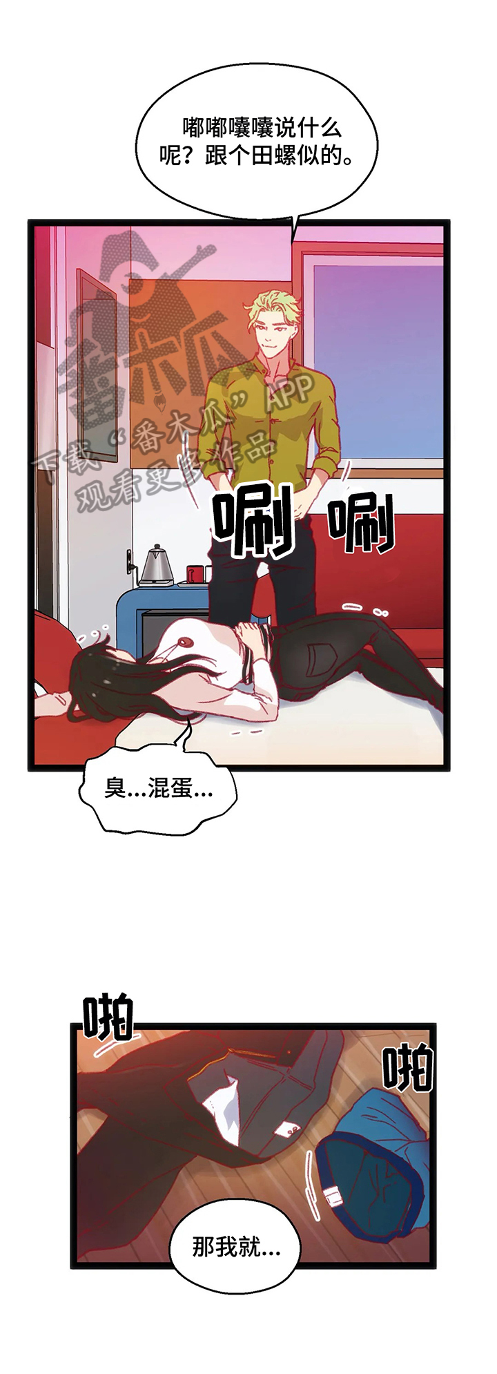 第42章：【第二季】拒绝2
