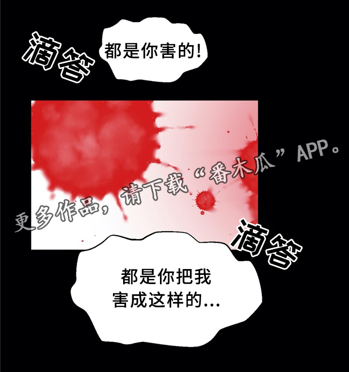 第40章：不想回忆的过去（第一季完结）5