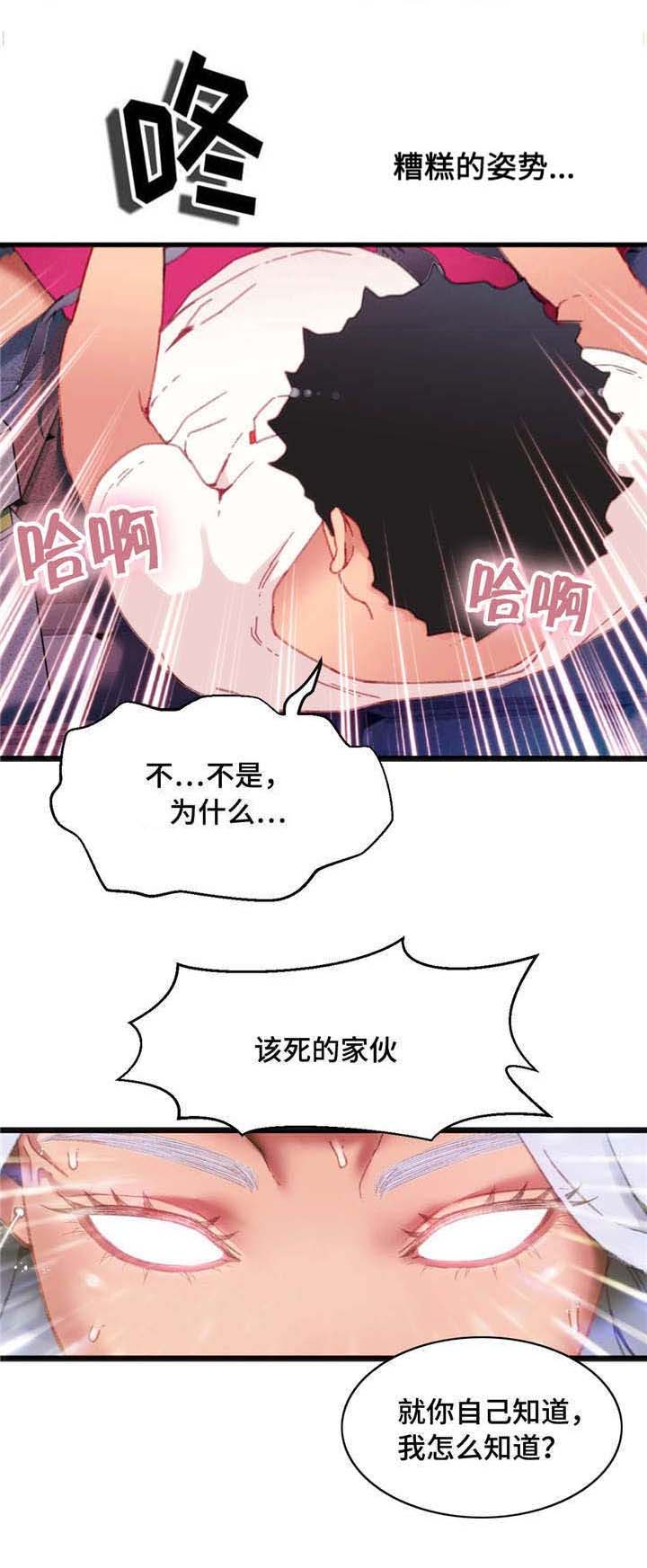 第5章：给你好看8