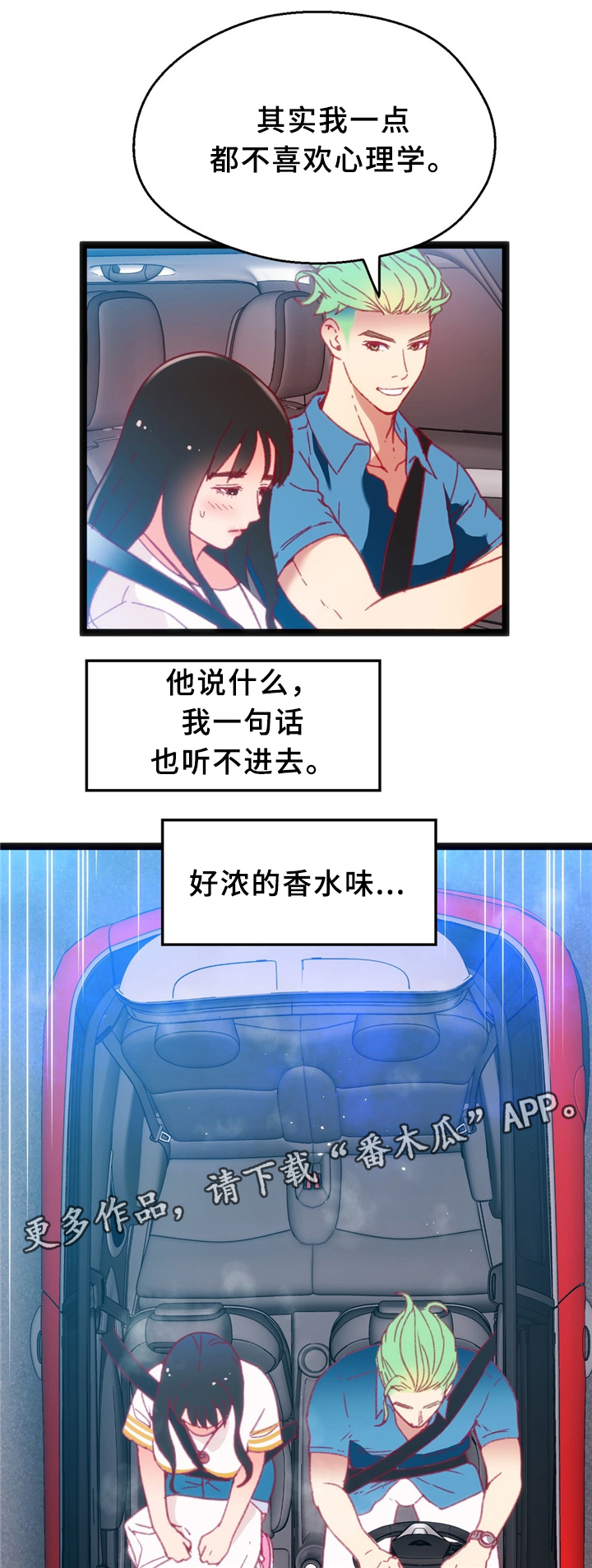 第34章：犹豫7