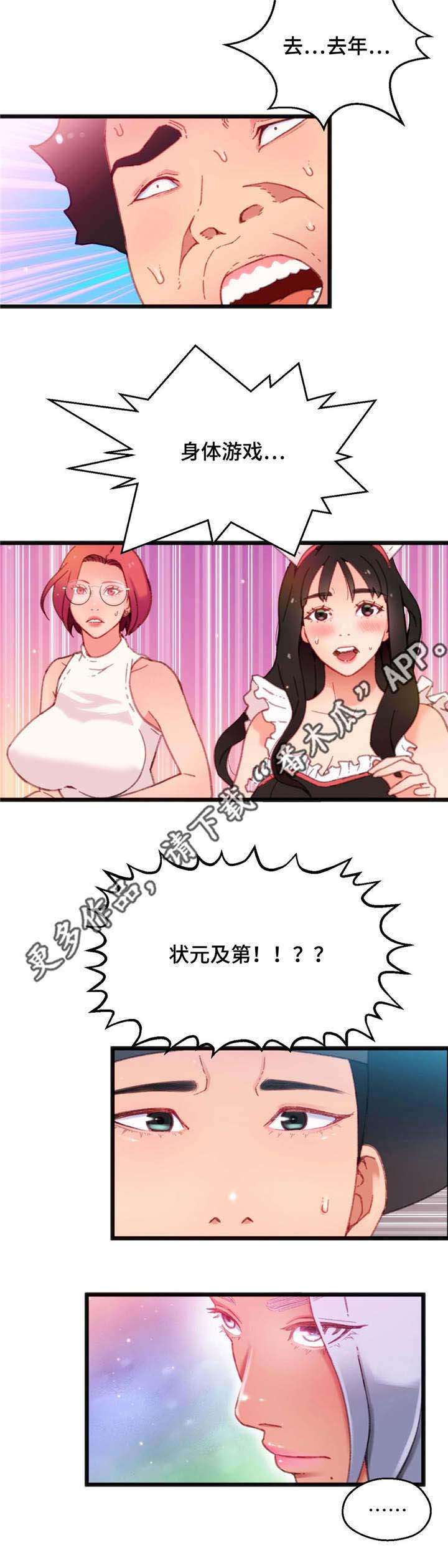 第13章：游戏解说2