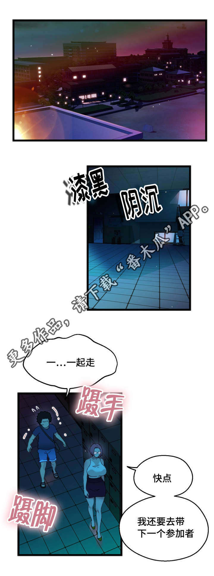 第11章：和她接触10