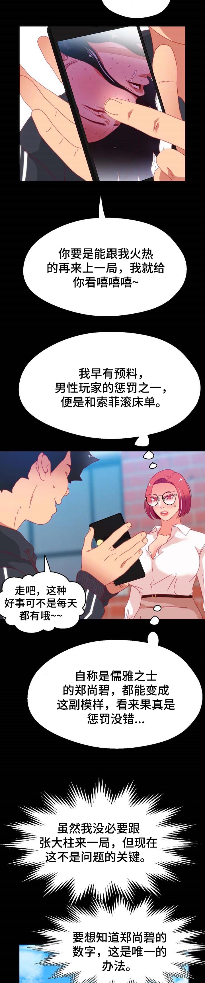 第86章：【第二季】唯一的办法4