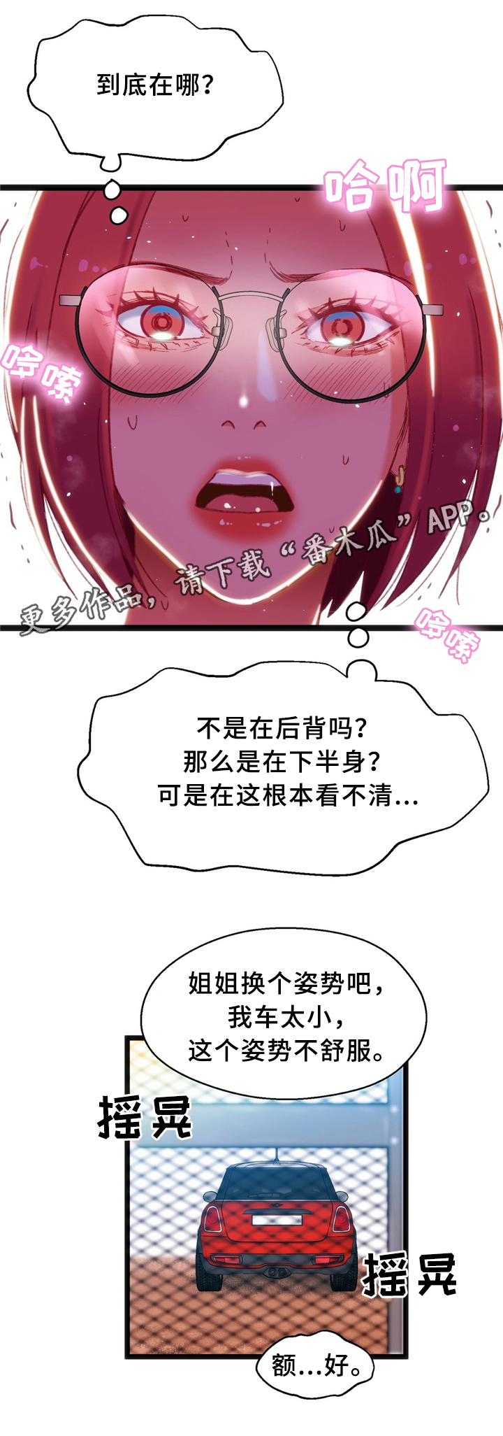 第33章：耳环12