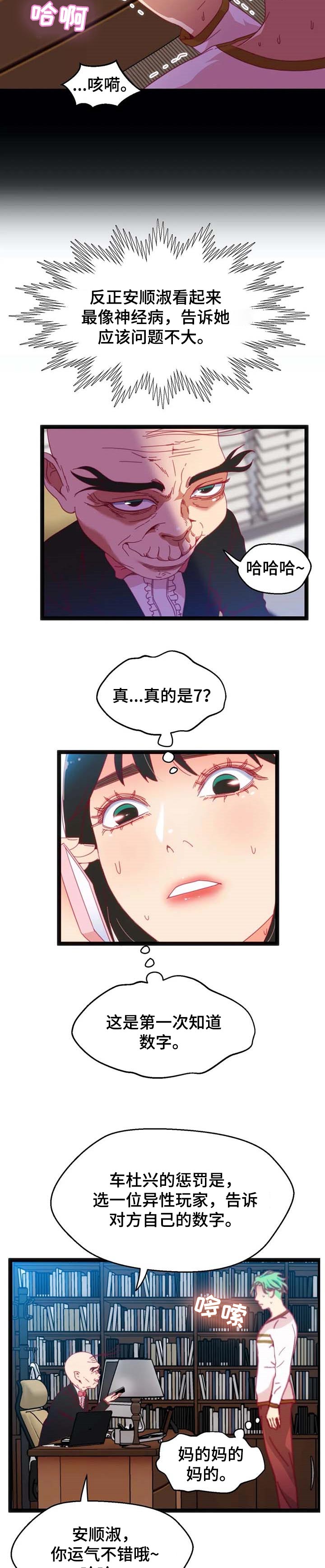 第71章：【第二季】小小的礼物1