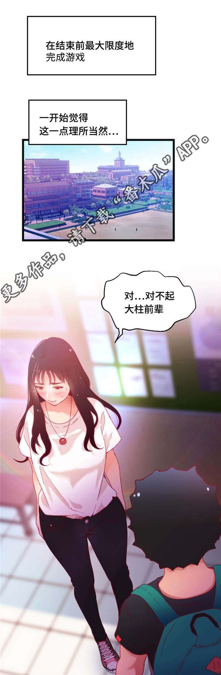 第19章：能够得胜9