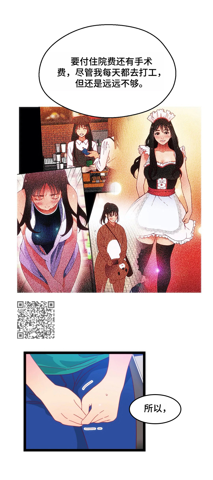 第65章：【第二季】下次再来5