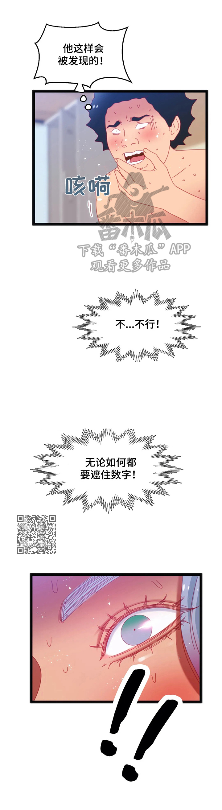 第49章：【第二季】豁出去5