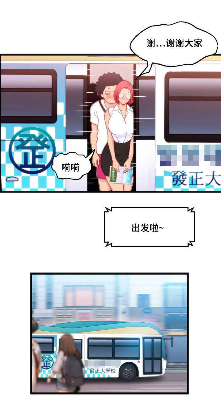 第2章：错误的事1