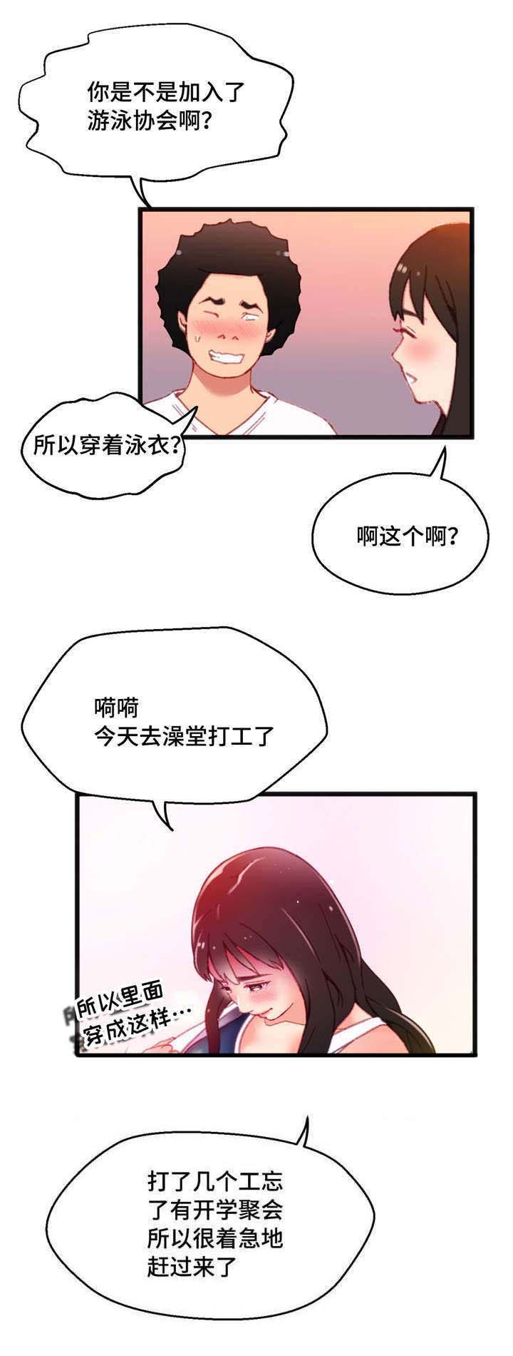 第7章：穿着泳衣8