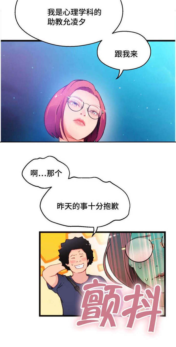 第11章：和她接触8