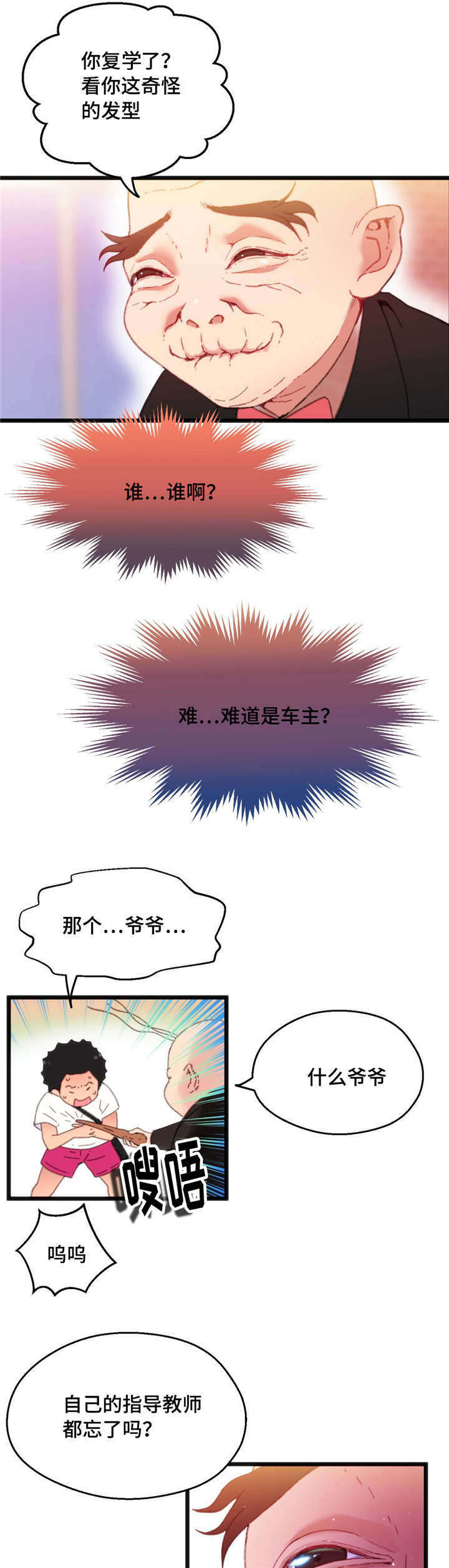第6章：你的诚意11