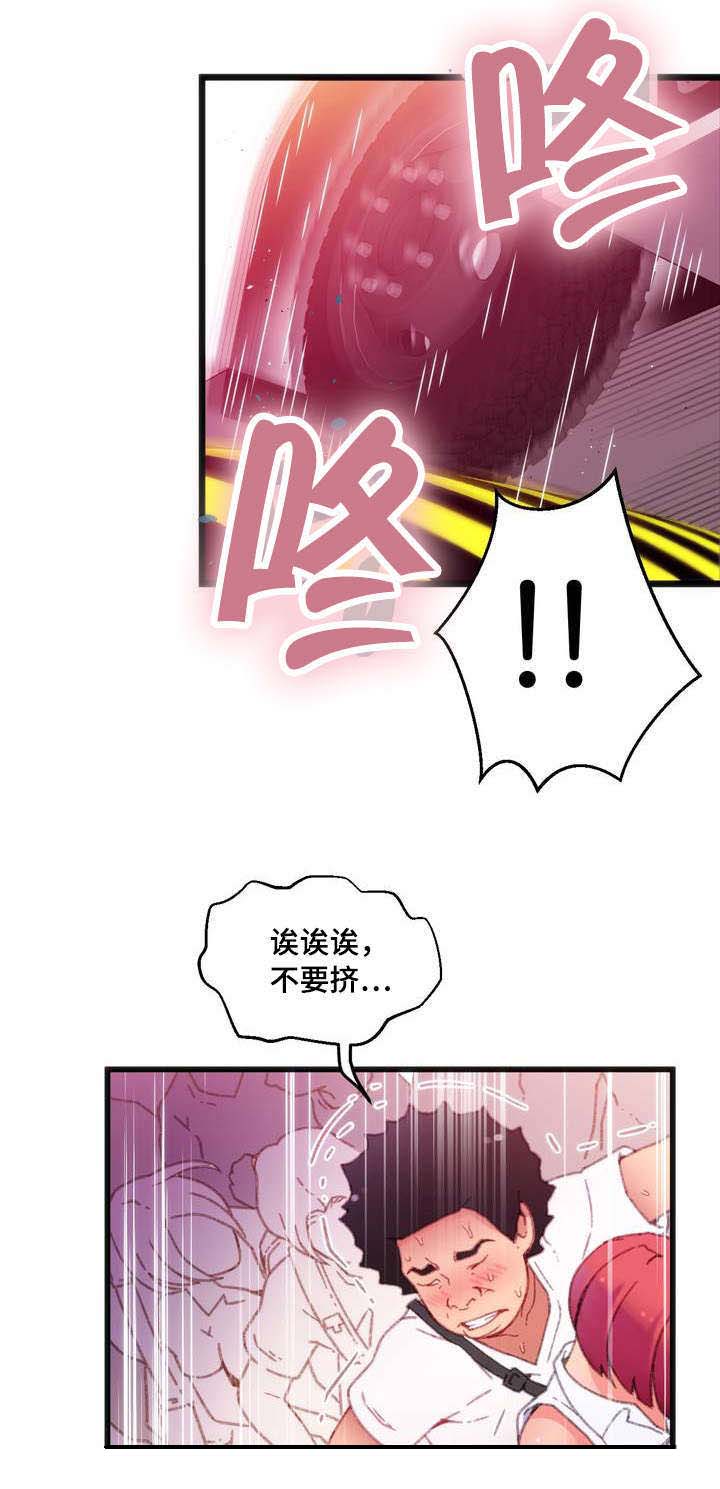 第2章：错误的事4
