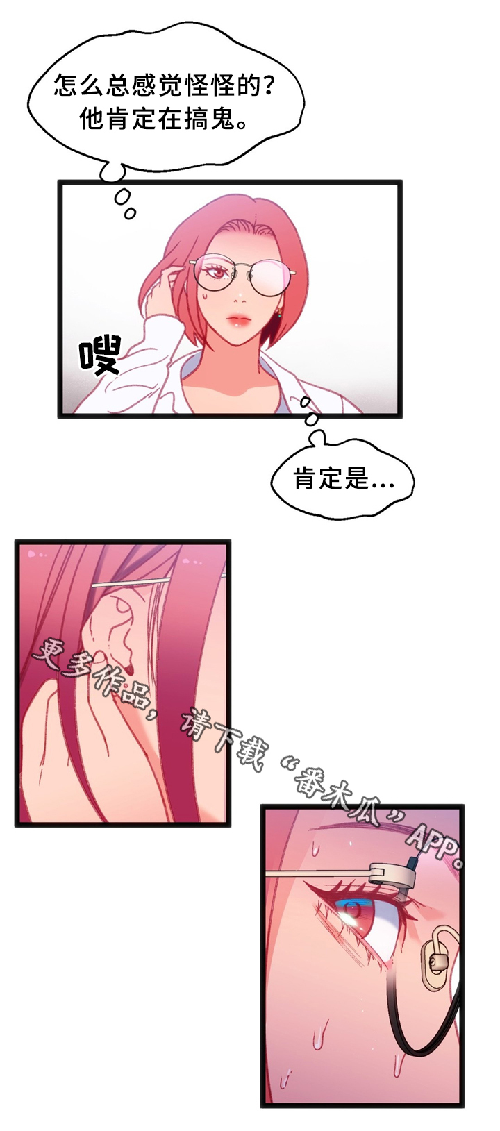 第33章：耳环20