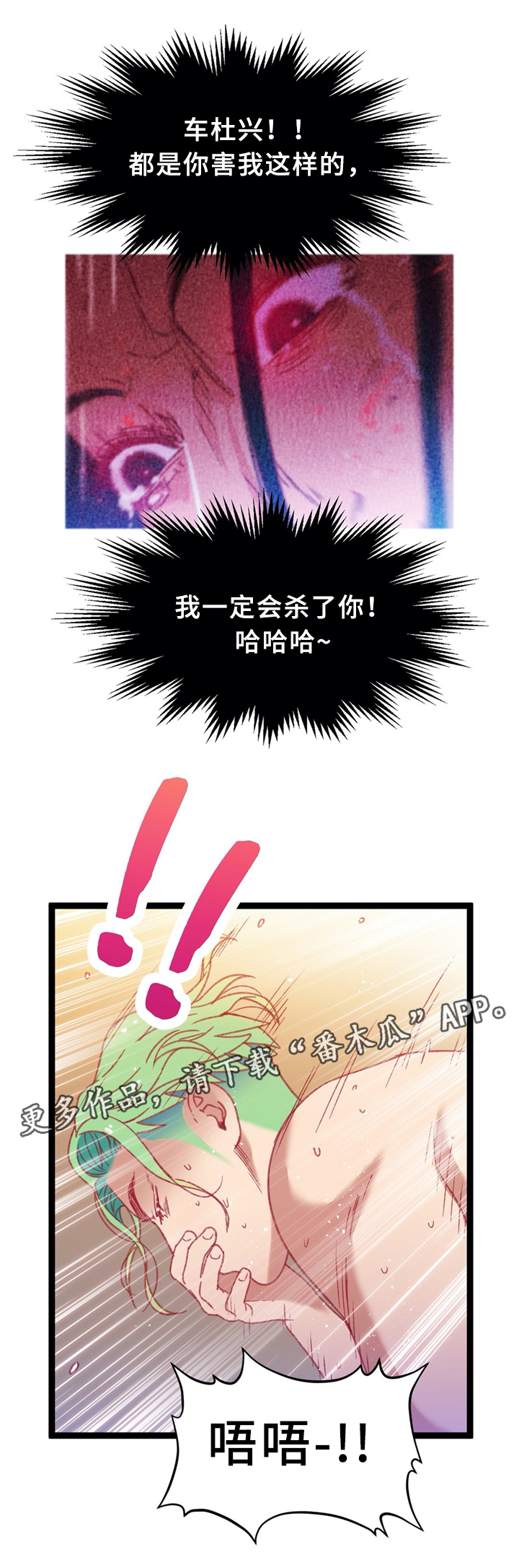 第40章：不想回忆的过去（第一季完结）6