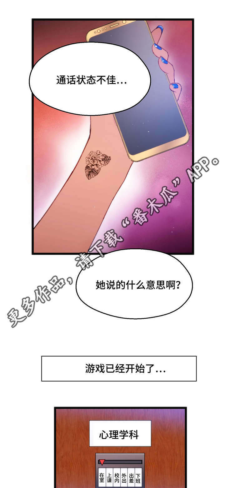 第16章：让人紧张9