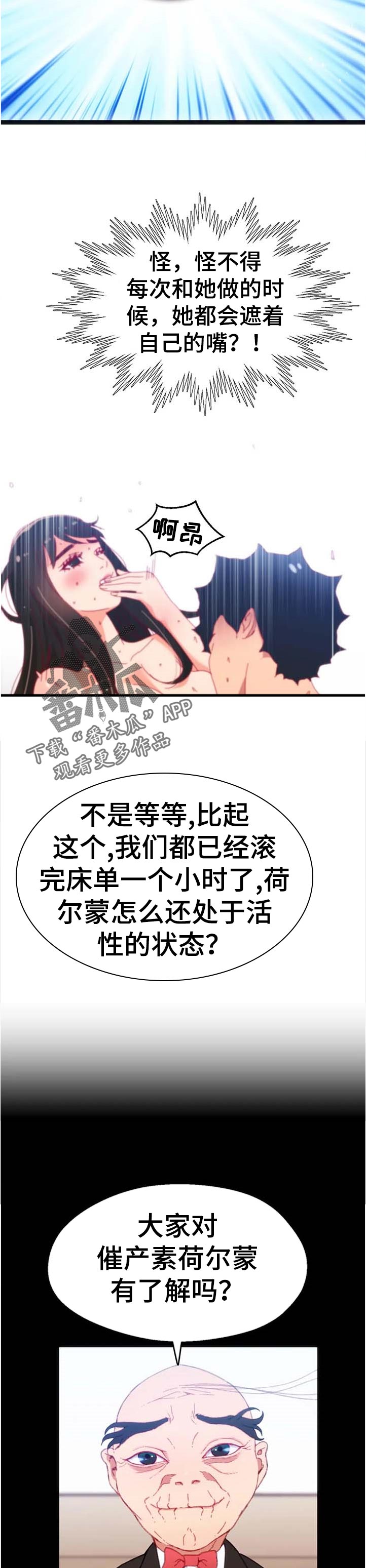 第101章：【第二季】家属病危4