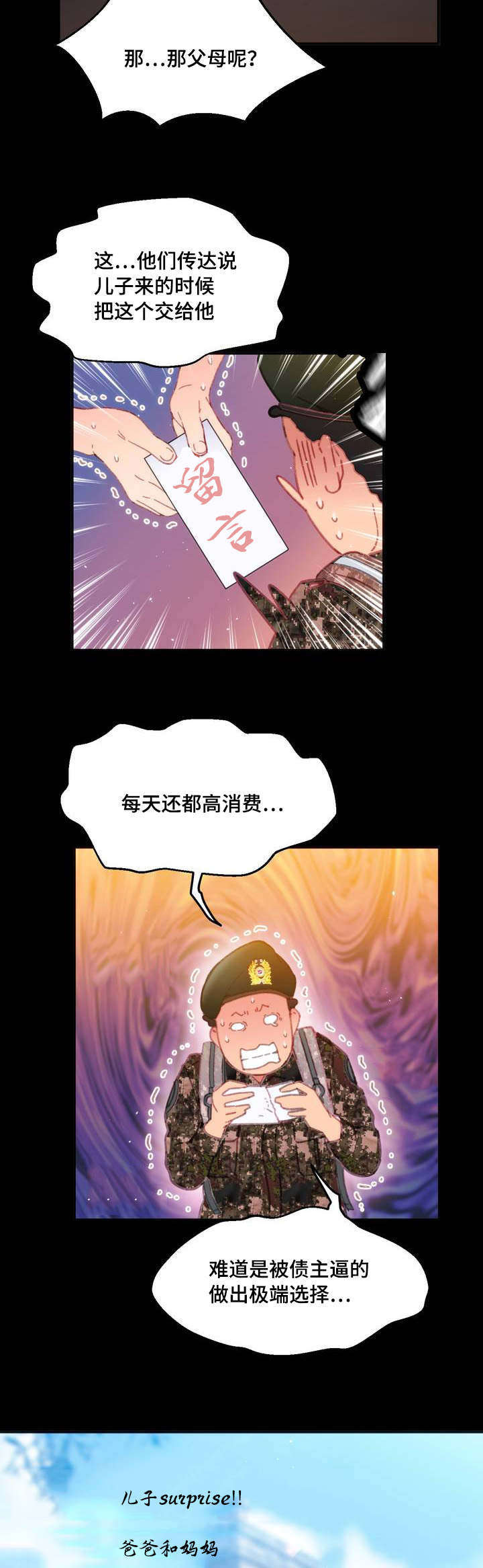 第1章：摆脱单身3