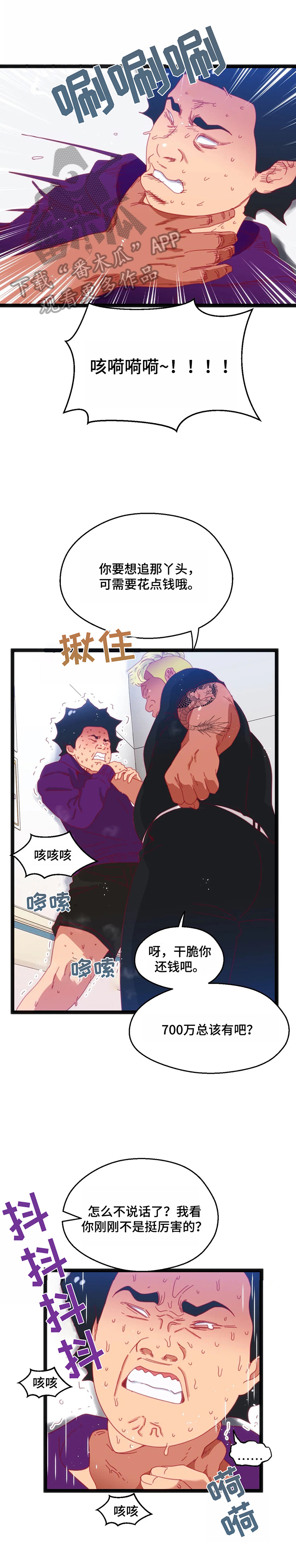第64章：【第二季】丢脸8