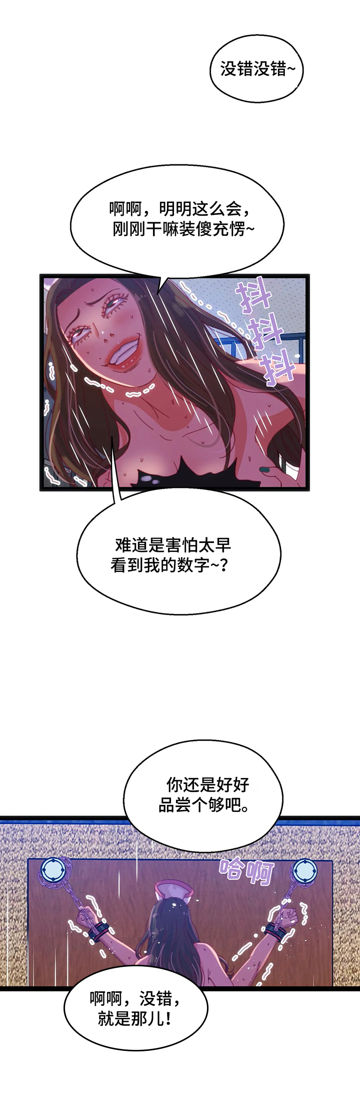 第62章：【第二季】猜测1