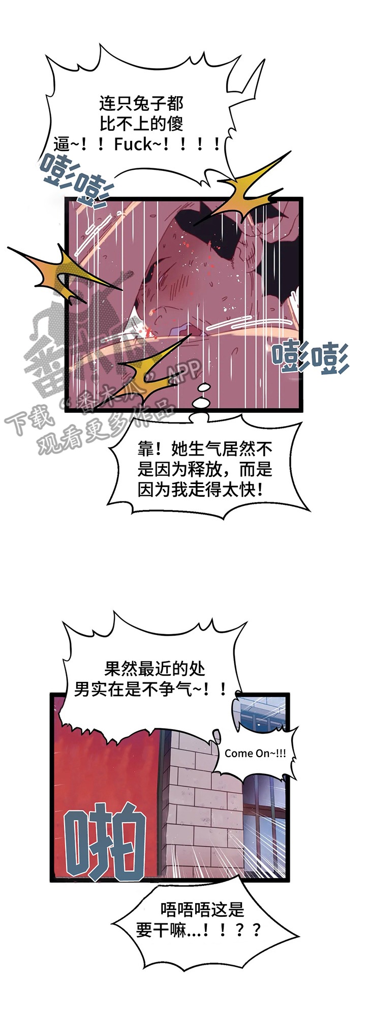 第61章：【第二季】不好的预感9