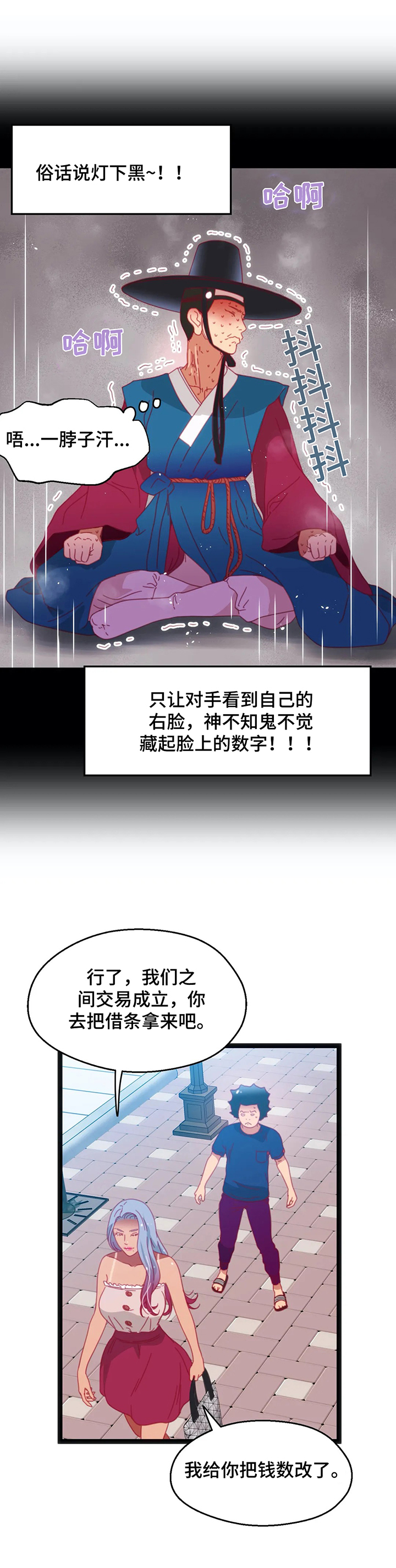 第53章：【第二季】都要挑战3
