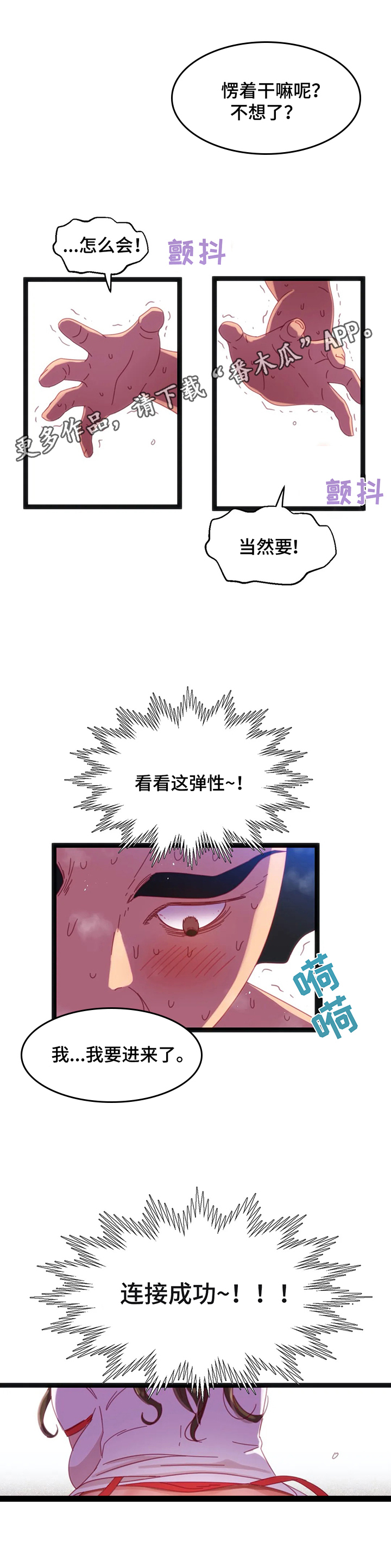 第61章：【第二季】不好的预感0