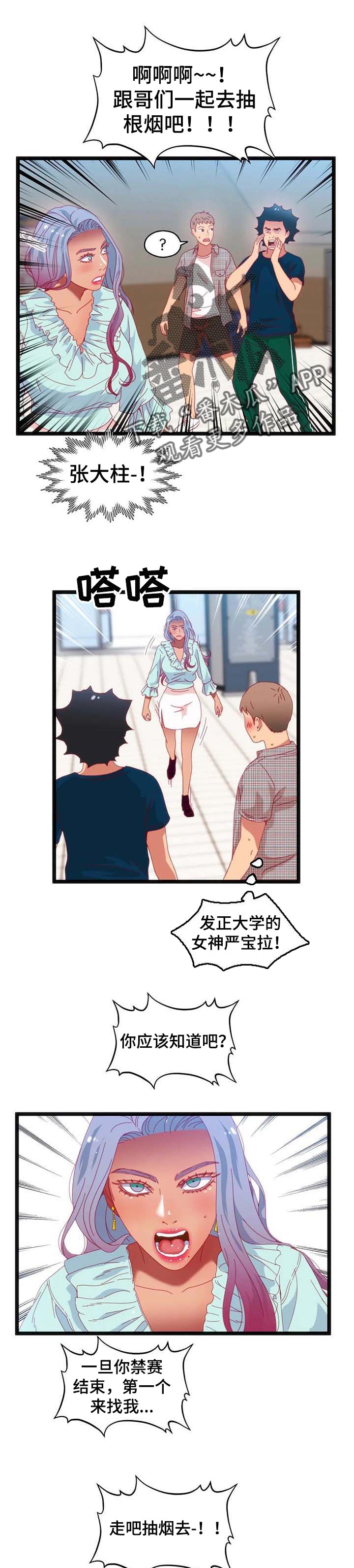 第79章：【第二季】暂时观望6