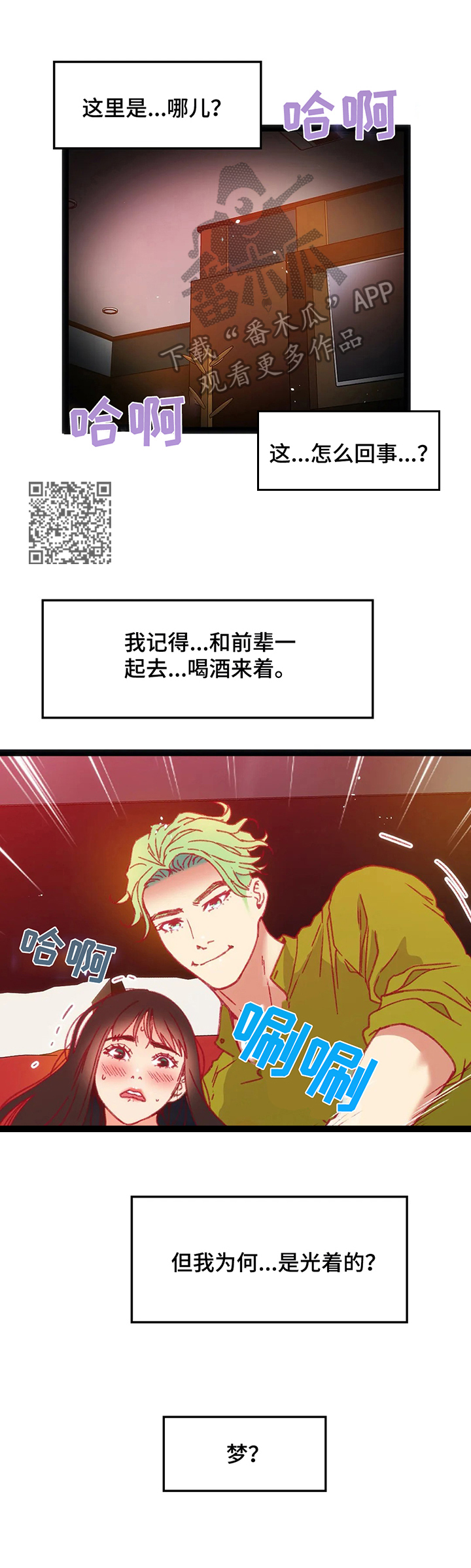 第42章：【第二季】拒绝5