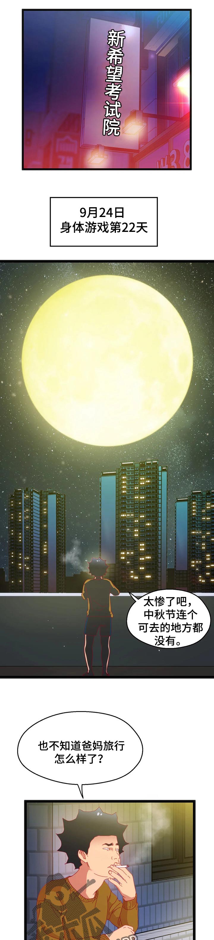 第92章：【第二季】不会有人妨碍了2