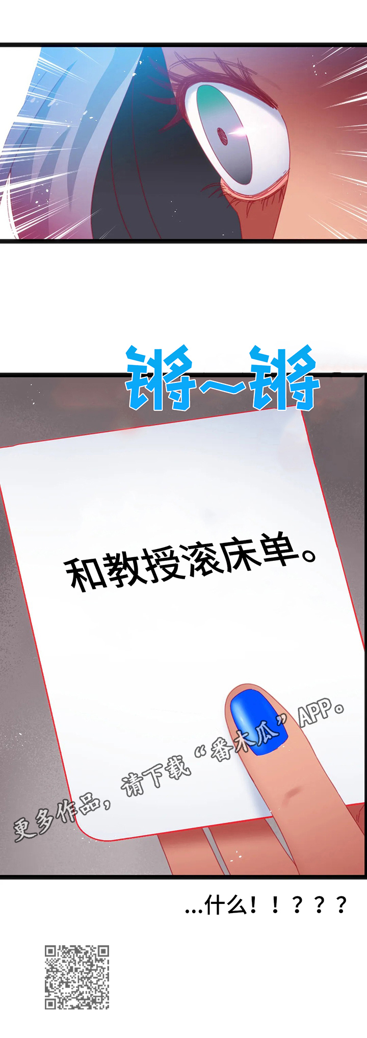 第54章：【第二季】惩罚10