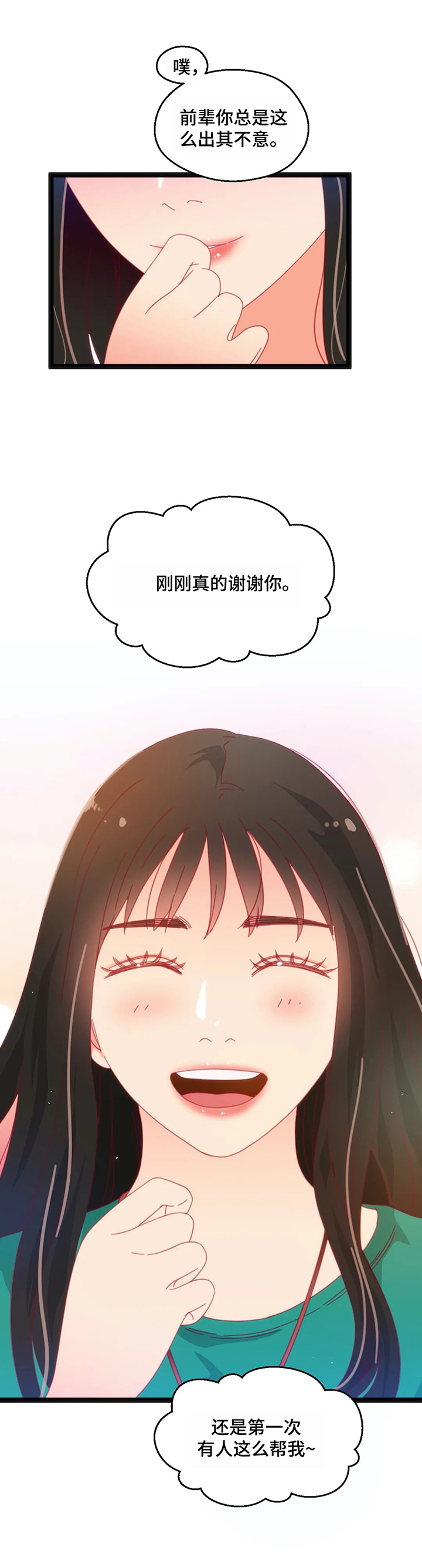 第65章：【第二季】下次再来10