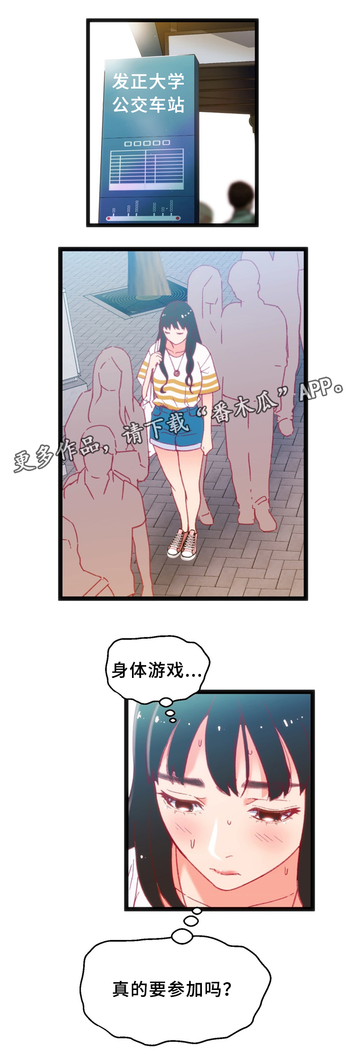 第34章：犹豫0