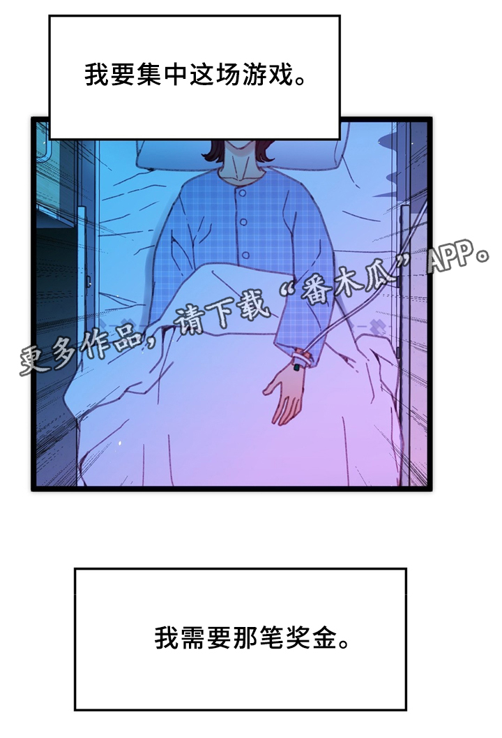 第36章：各自的目的6