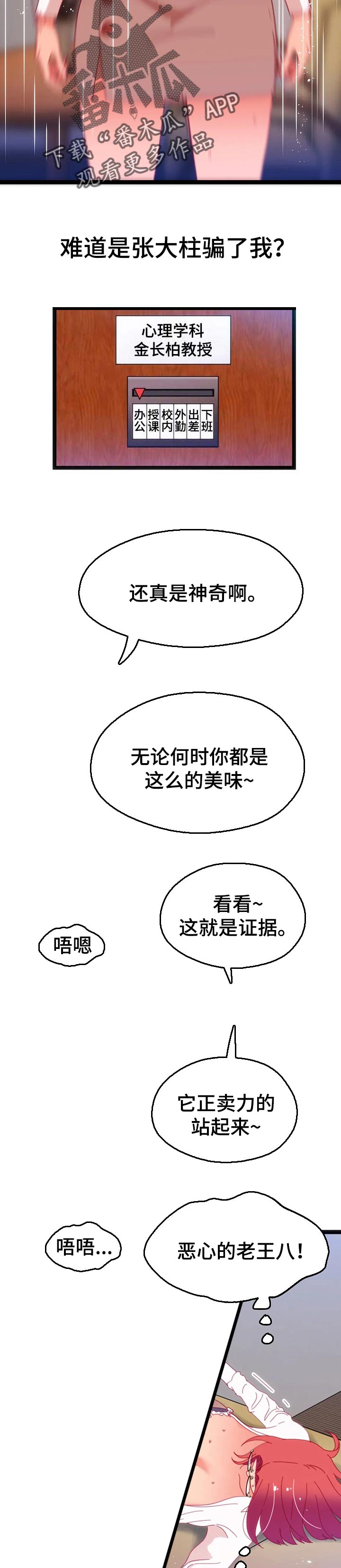 第90章：【第二季】又是失败7