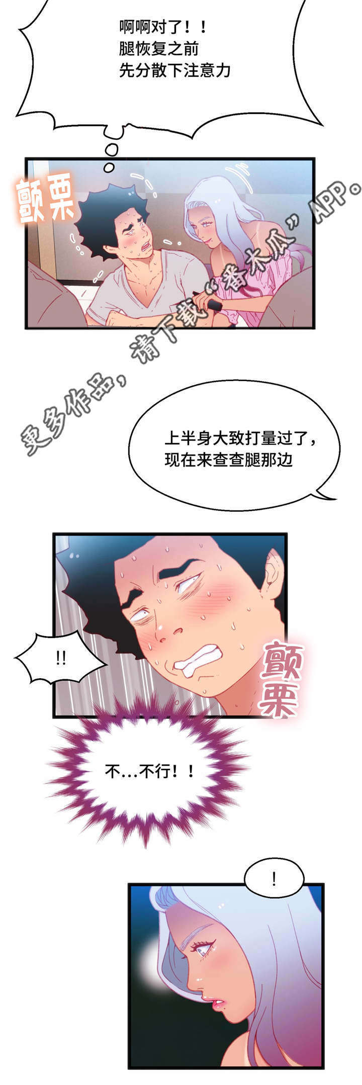 第26章：逆转战局10