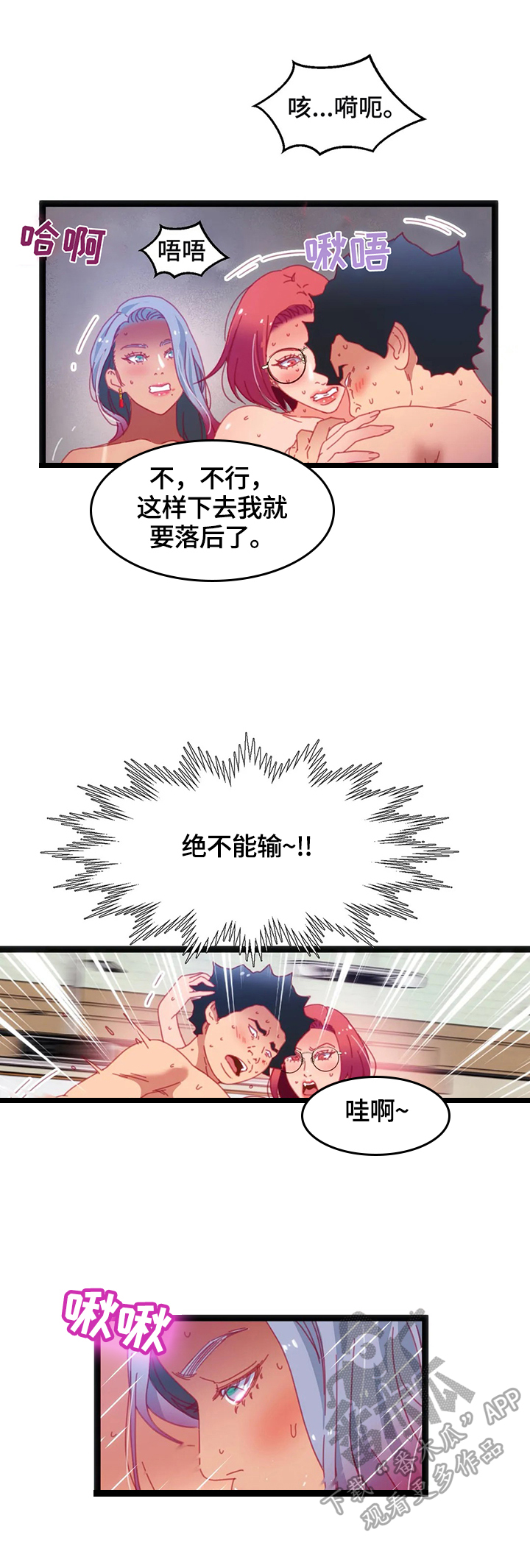 第48章：【第二季】惊愕6