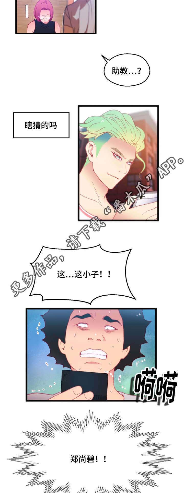 第27章：挑战者20