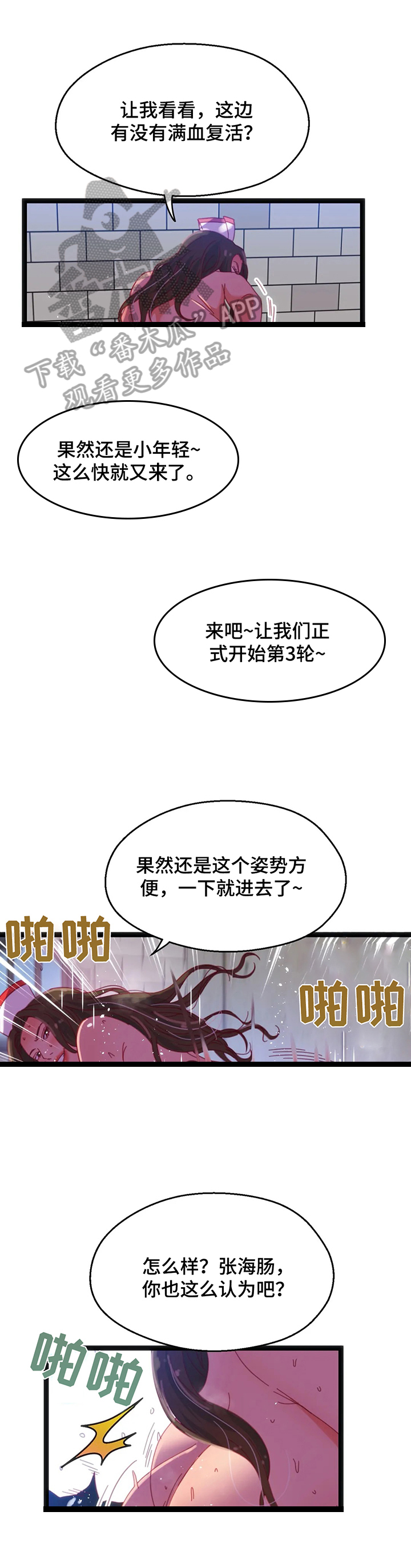 第62章：【第二季】猜测2