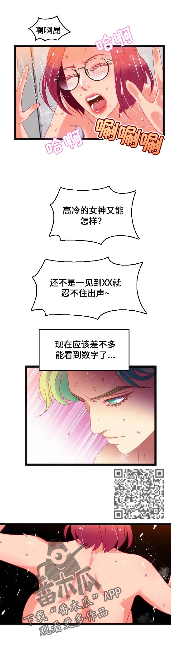 第75章：【第二季】寻找3