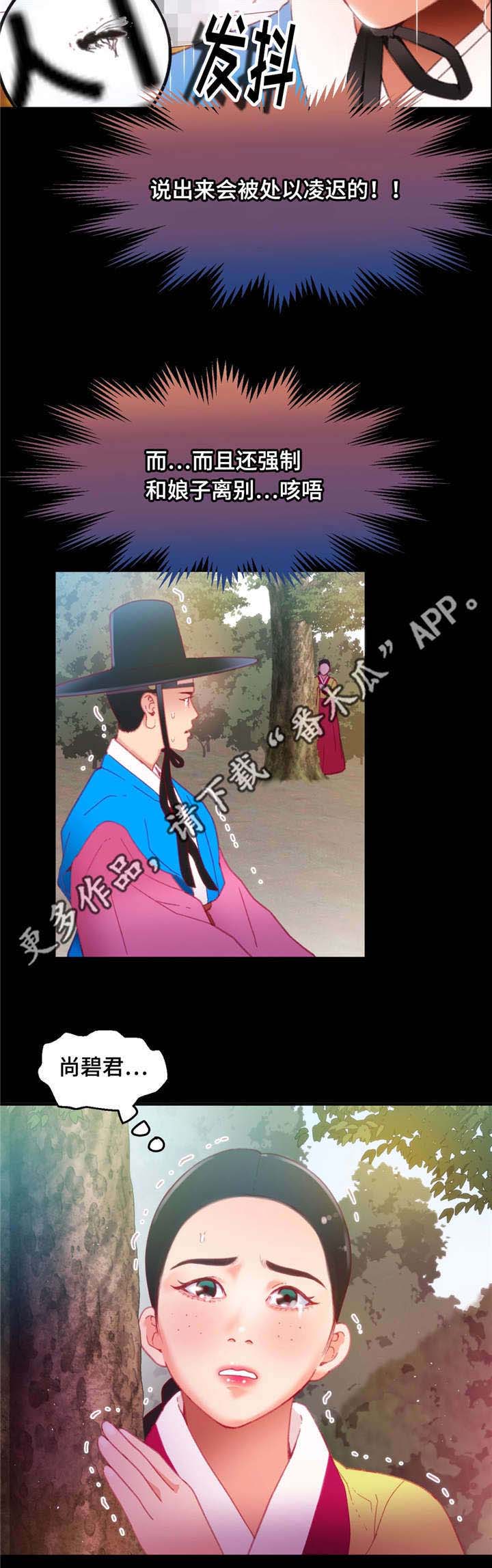 第28章：挑战失败5
